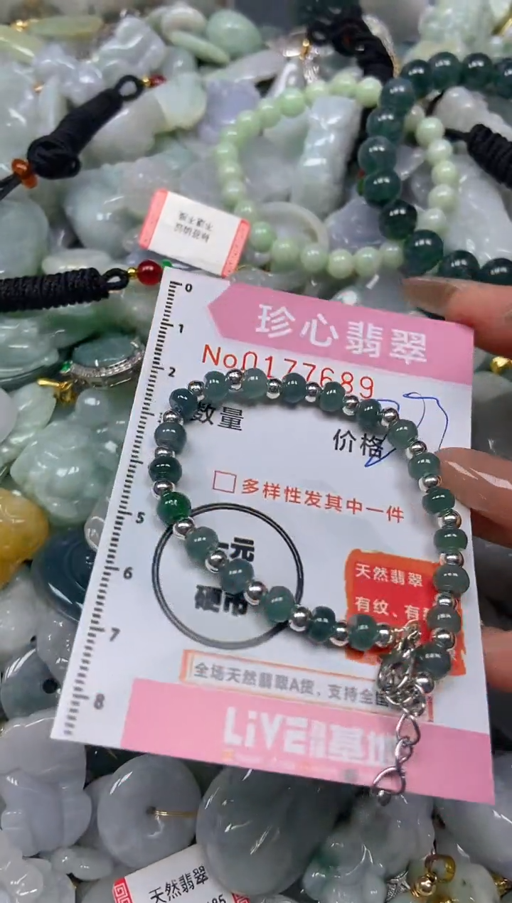 【闪购商品】翡翠颈饰未镶嵌闪购0177689