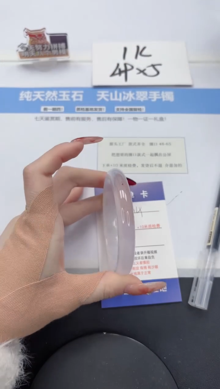 【闪购商品】石英质玉手镯未镶嵌A4-63