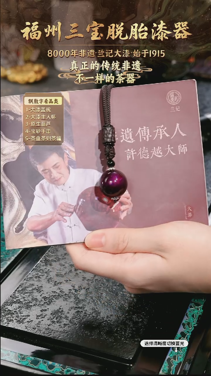 兰记手工漆器-一物一拍 以商品图片为主