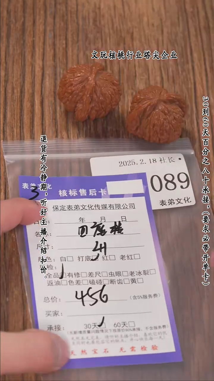 【闪购商品】文玩核桃把件089四座楼