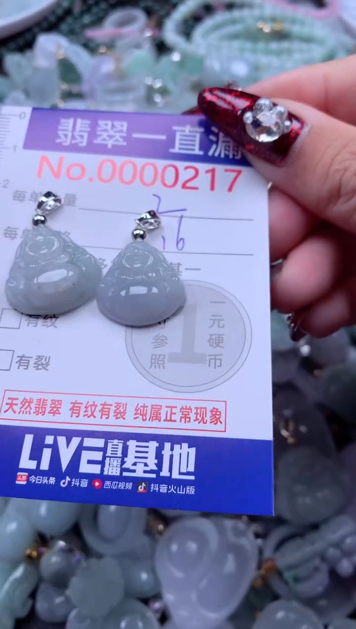 吊坠(不含链)未镶嵌翡翠217