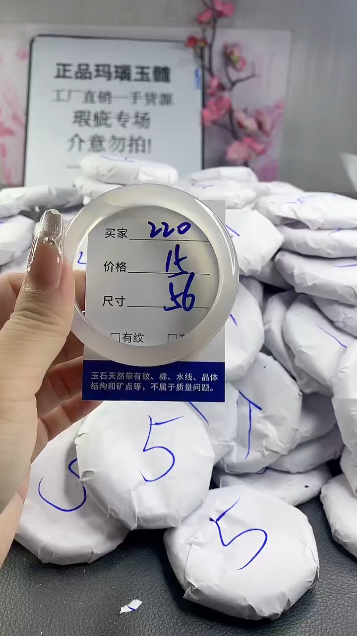 玛瑙/玉髓手镯未镶嵌220