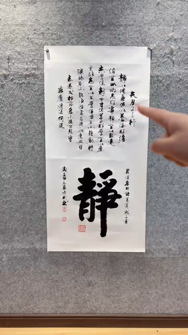 【闪购商品】书法车增建/诫子书/四尺