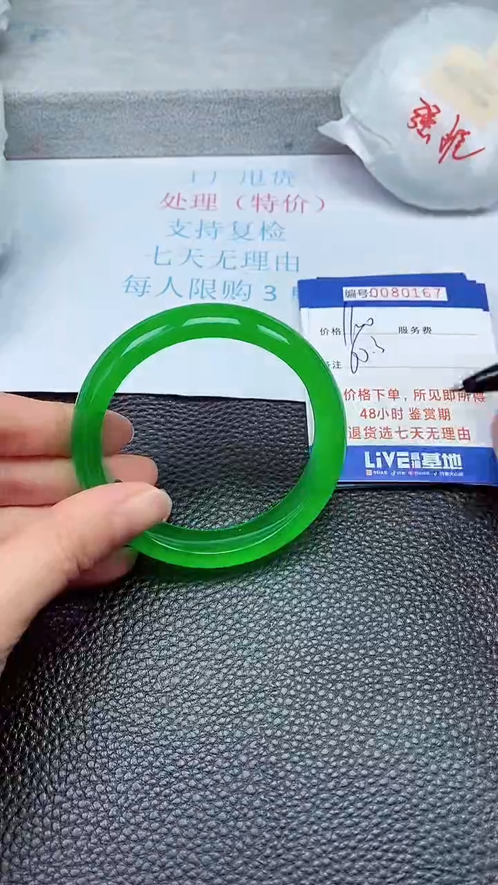 饰品拍下以实物为准80167
