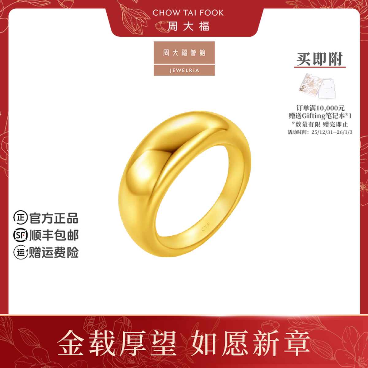 【有新链接】周大福荟馆INS风个性海豚背黄金戒指工费880@EOF1660