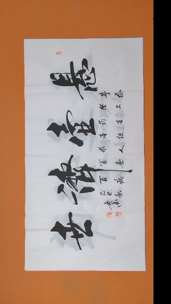 书法王老师书法纯手写 陕西西安 138*69