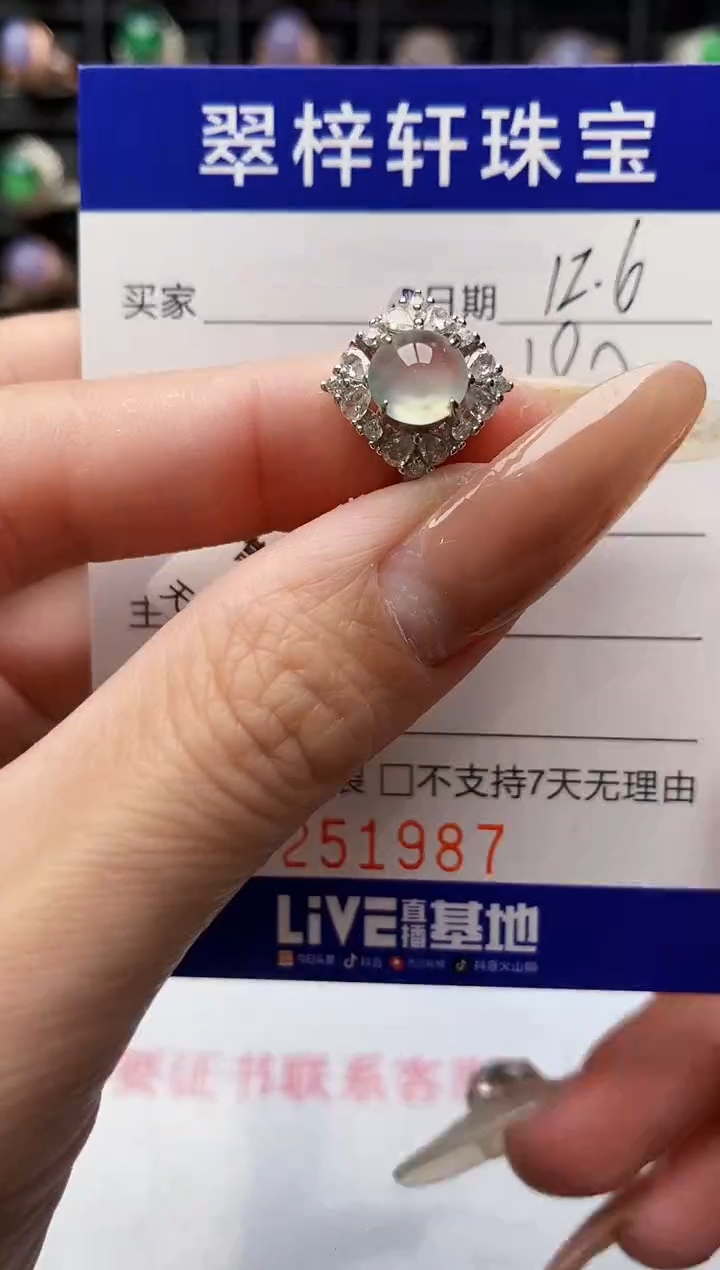 银S925镶嵌戒指翡翠1987