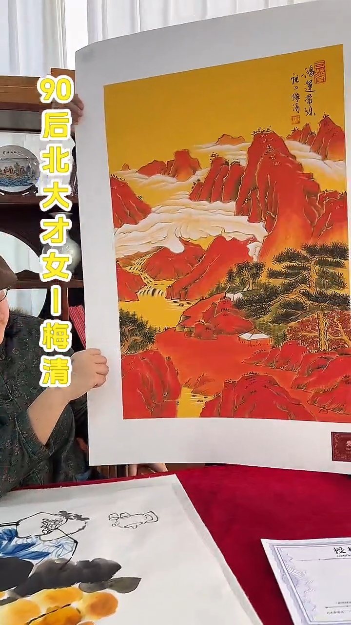 国画梅清老师2.7pc山水作品