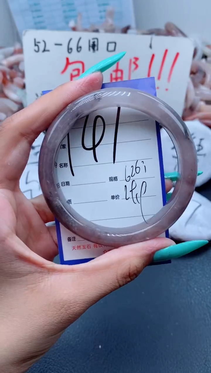 【闪购商品】石英质玉手镯未镶嵌141-62