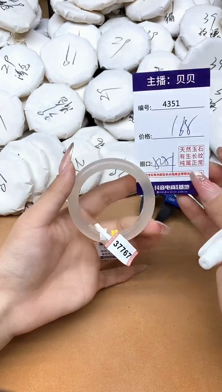 手镯玛瑙/玉髓未镶嵌4351