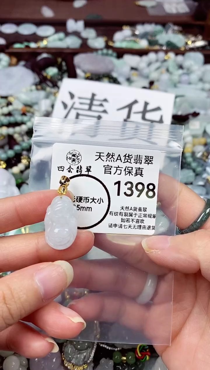 【闪购商品】翡翠颈饰未镶嵌天然A货翡翠1398