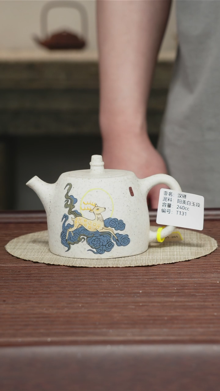茶壶紫砂T131羊脂白玉段 汉铎240CC