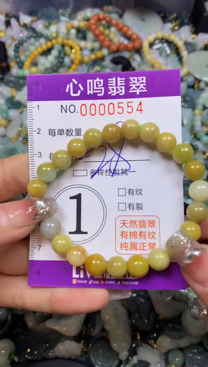 【闪购商品】翡翠颈饰未镶嵌闪购00554