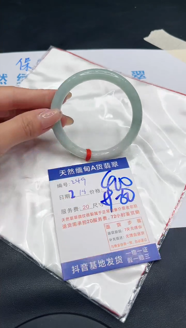 【闪购商品】翡翠手镯未镶嵌11111111