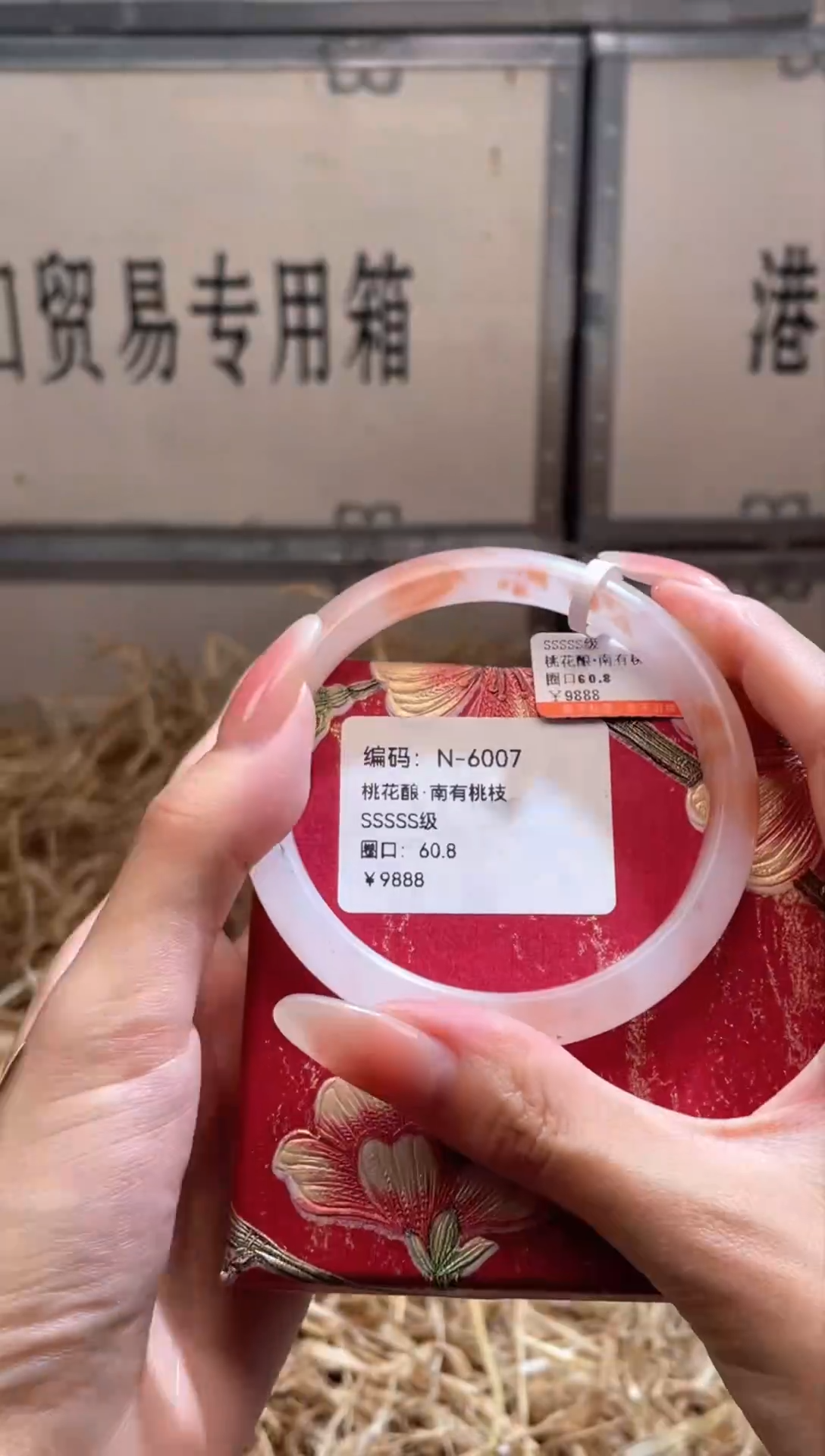 未镶嵌手镯石英质玉N6007