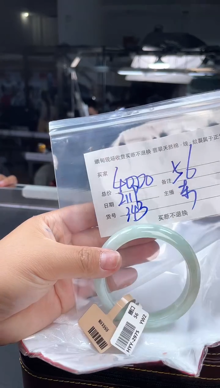 【闪购商品】定制翡翠手镯未镶嵌毛货手镯需精细抛光/56