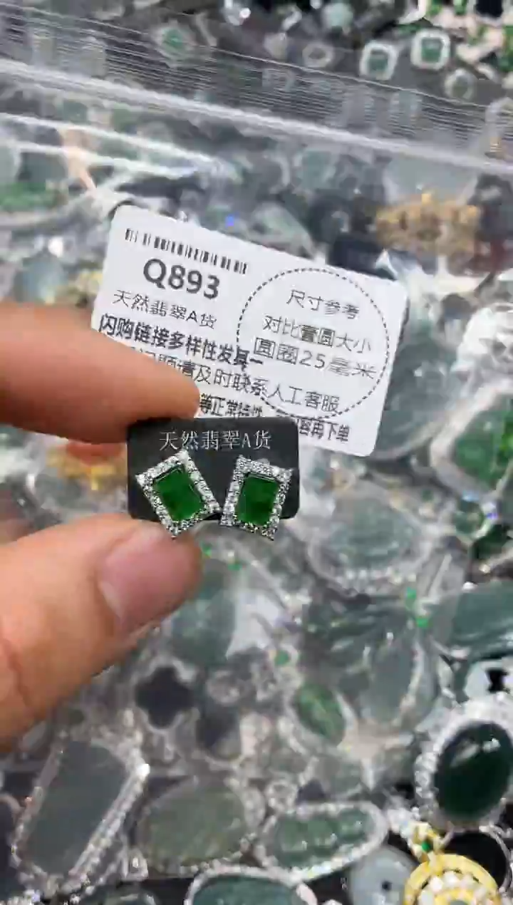 颈饰未镶嵌翡翠Q893耳钉