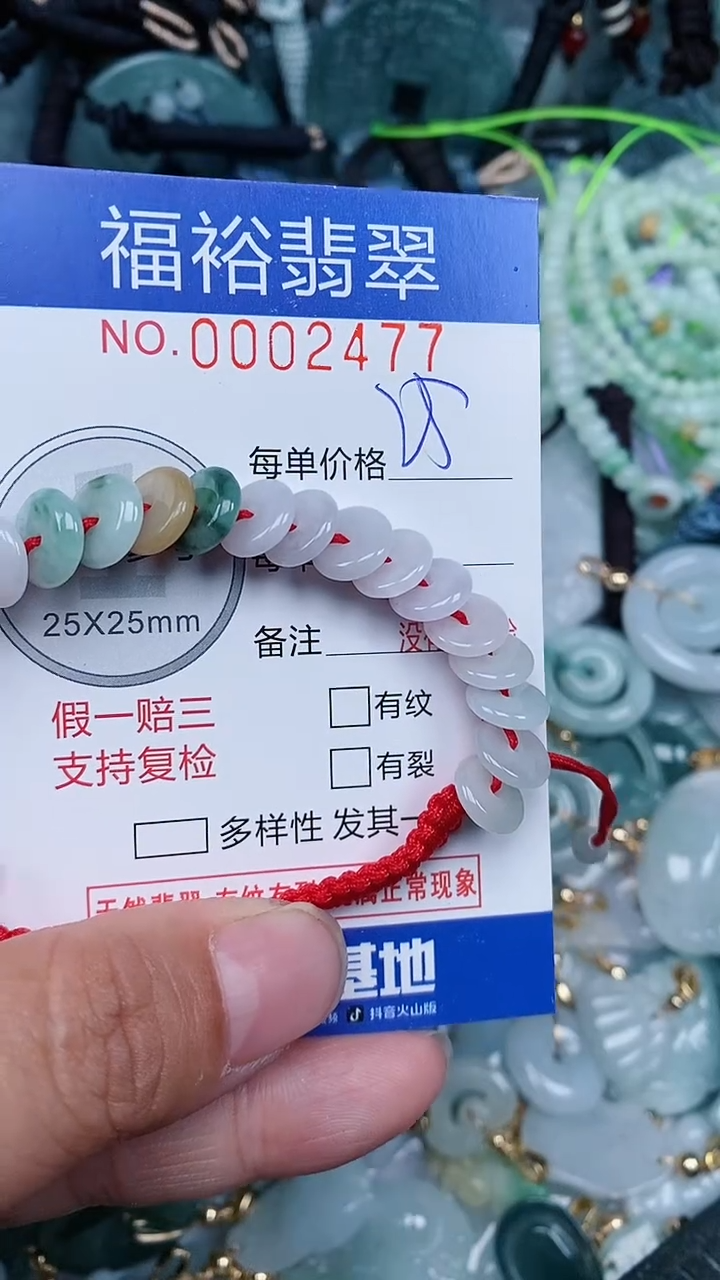 【闪购商品】翡翠颈饰未镶嵌...0002477