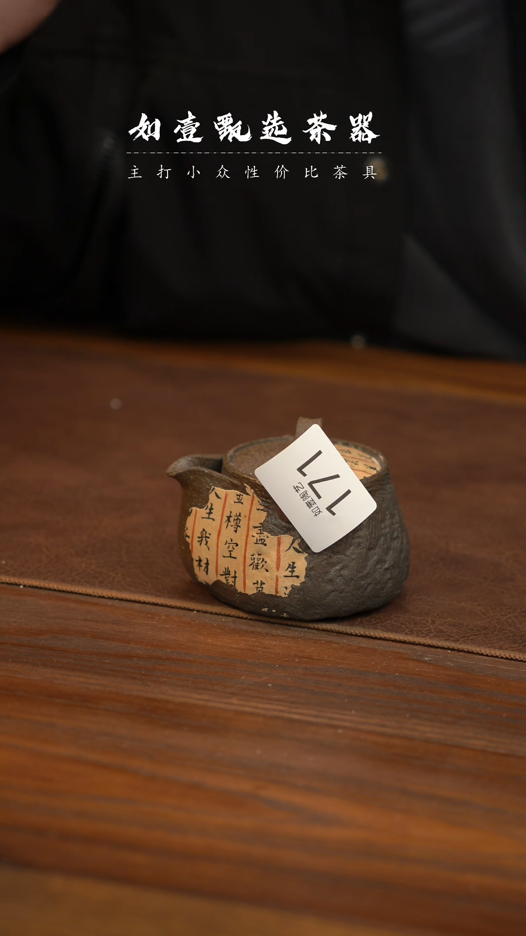 【闪购商品】如壹陶艺甄选手工同款多样性发其一