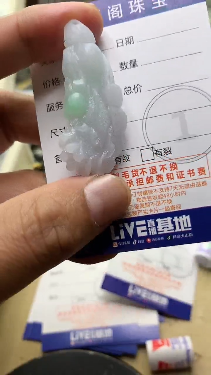 【闪购商品】定制翡翠未镶嵌翡翠1