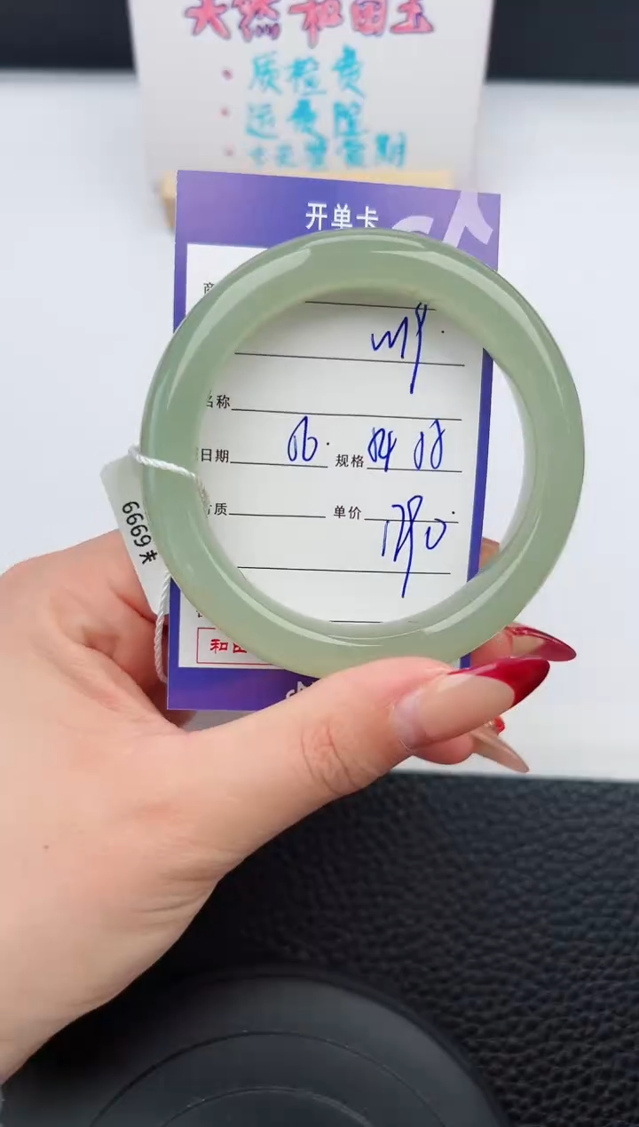 【闪购商品】和田玉手镯未镶嵌19微色差T4