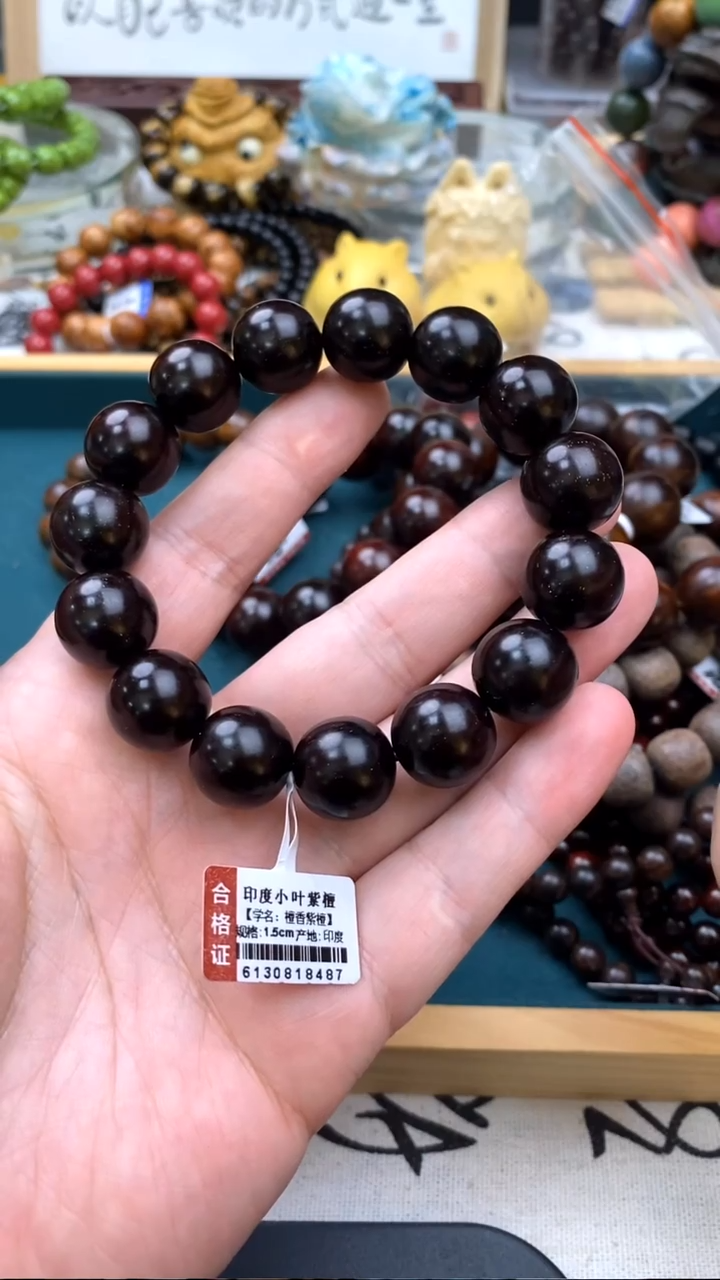 手串/手链小叶紫檀1.5