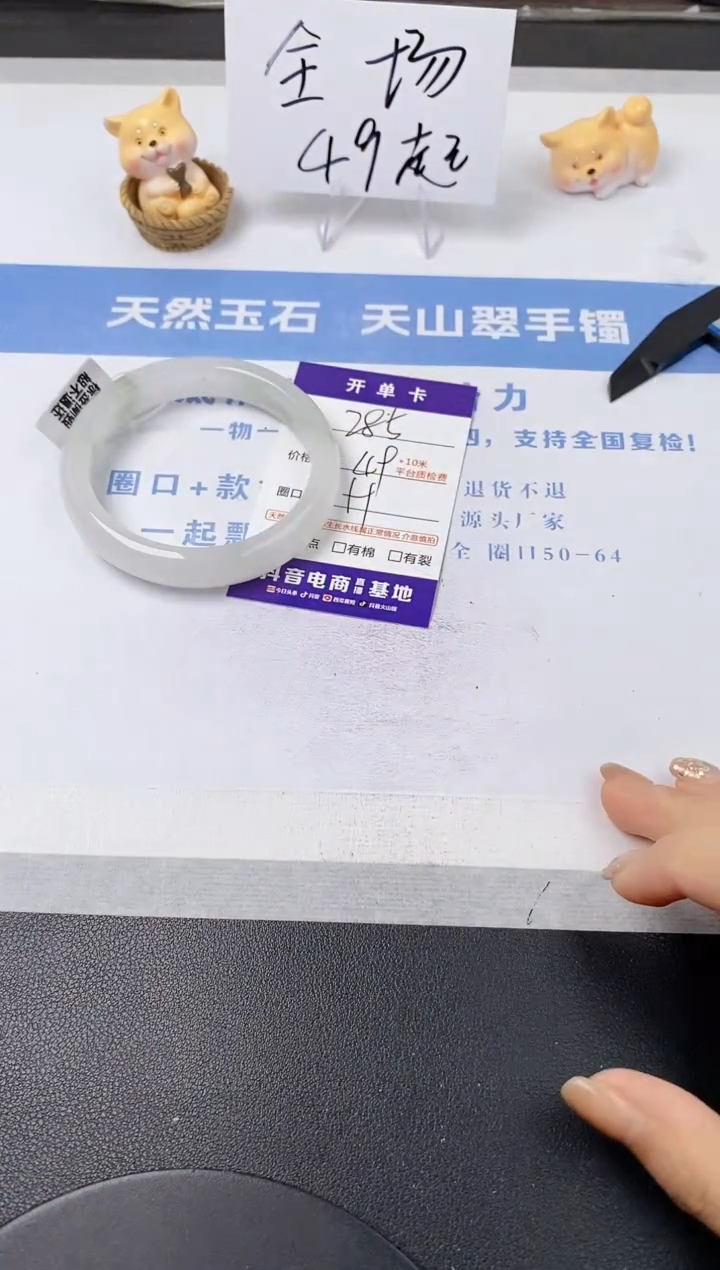 【闪购商品】石英质玉手镯未镶嵌s285-PB