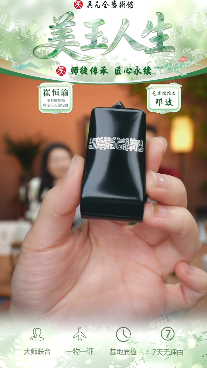 未镶嵌和田玉挂件78-龙凤呈祥     