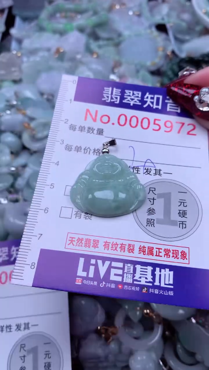 吊坠(不含链)未镶嵌翡翠5972