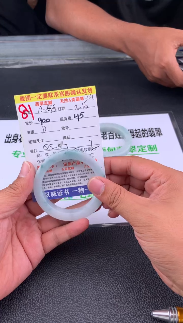 【闪购商品】定制翡翠未镶嵌81#手镯定制链接