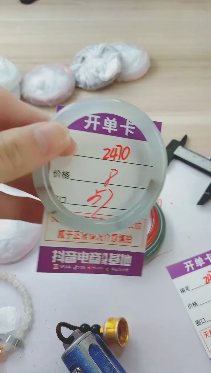 玛瑙/玉髓手镯未镶嵌2470