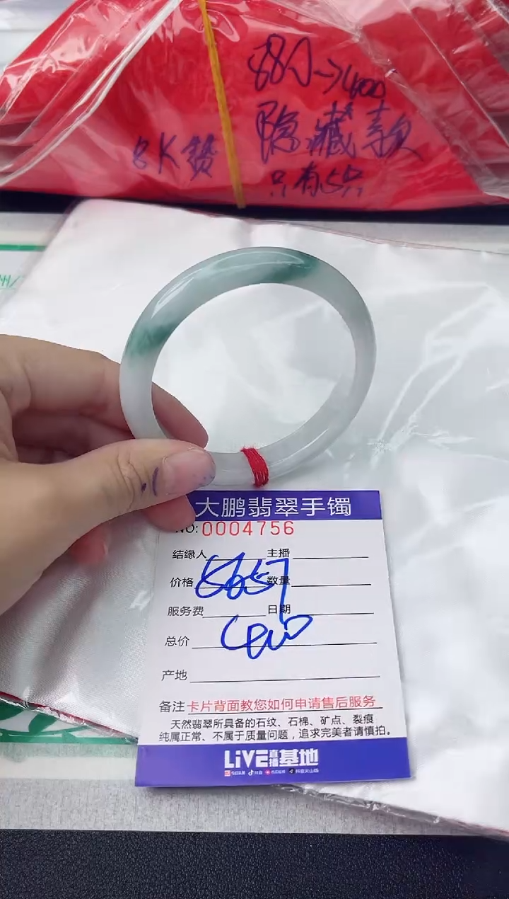 【闪购商品】翡翠手镯未镶嵌翡翠手镯
