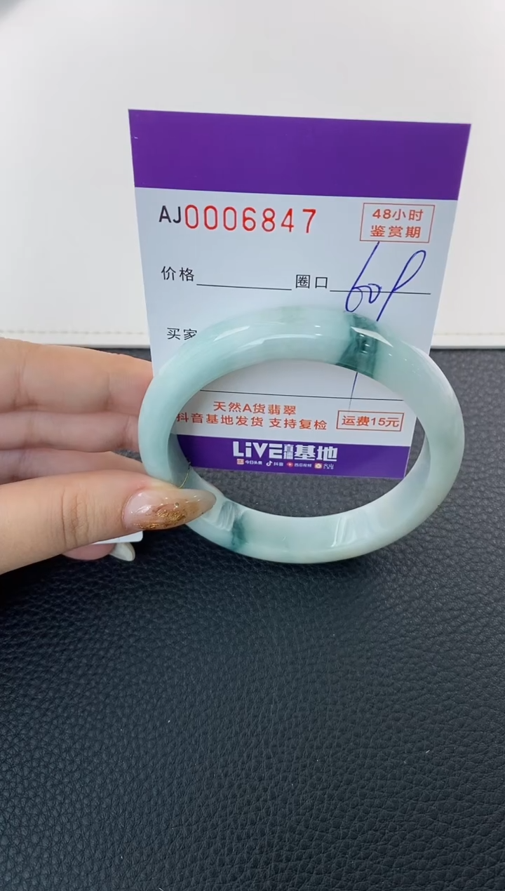 未镶嵌手镯翡翠天然A货翡翠
