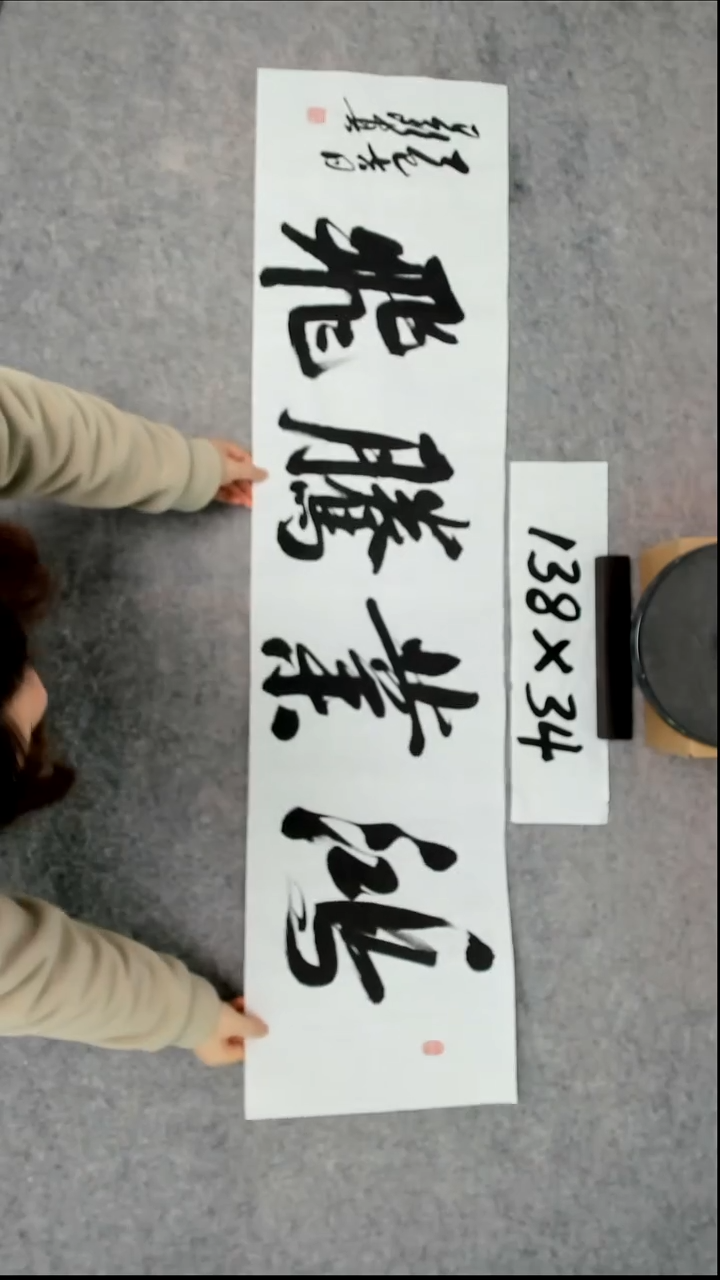 书法吕老师书法作品