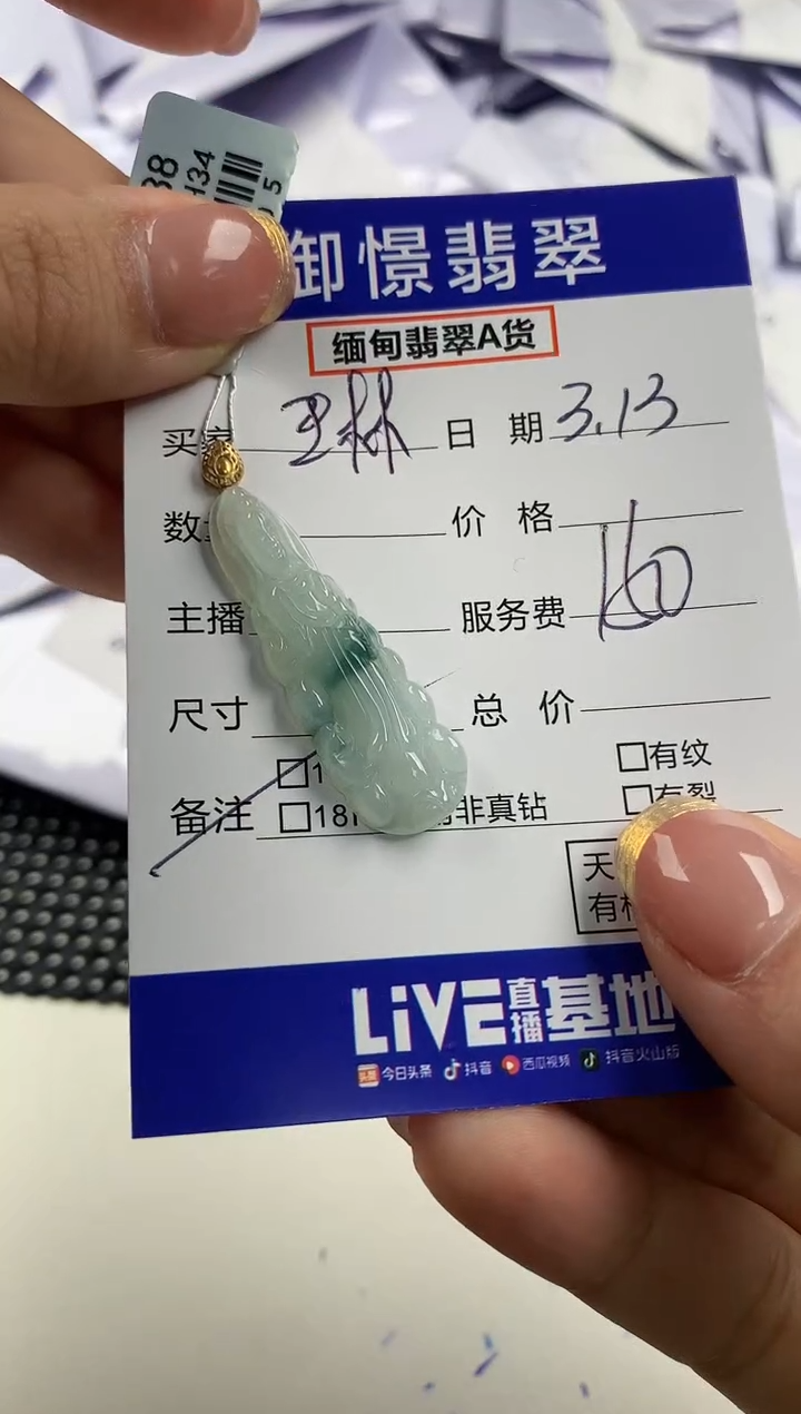 【闪购商品】翡翠18K金镶嵌颈饰6           