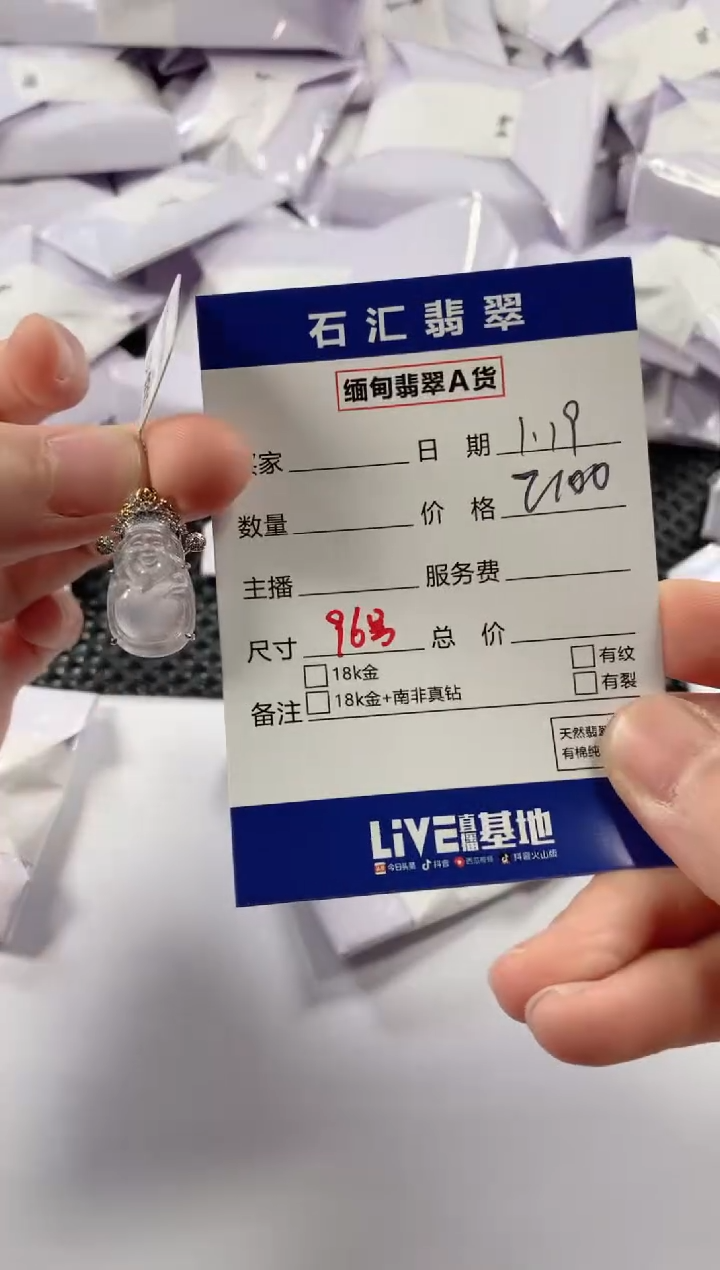 【闪购商品】翡翠颈饰18K金镶嵌多样性发货，发一件1