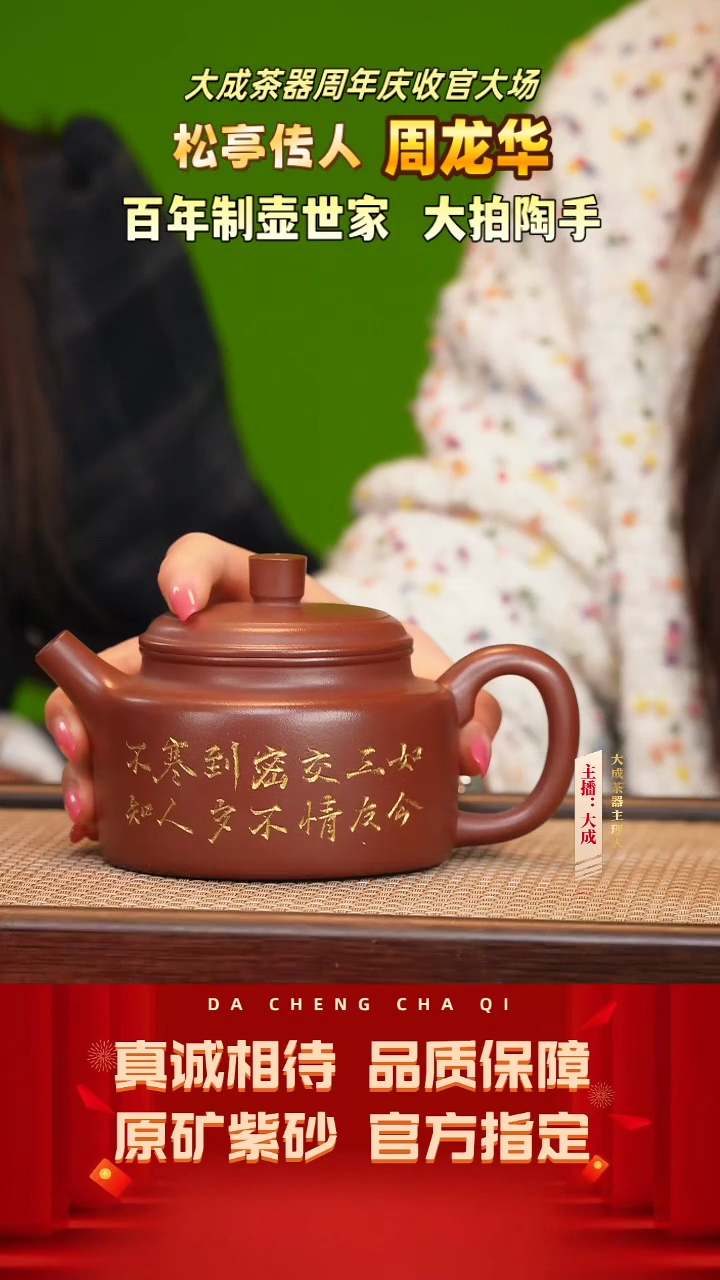 【闪购商品】紫砂茶壶73号周龙华 精龙血砂 300cc左右
