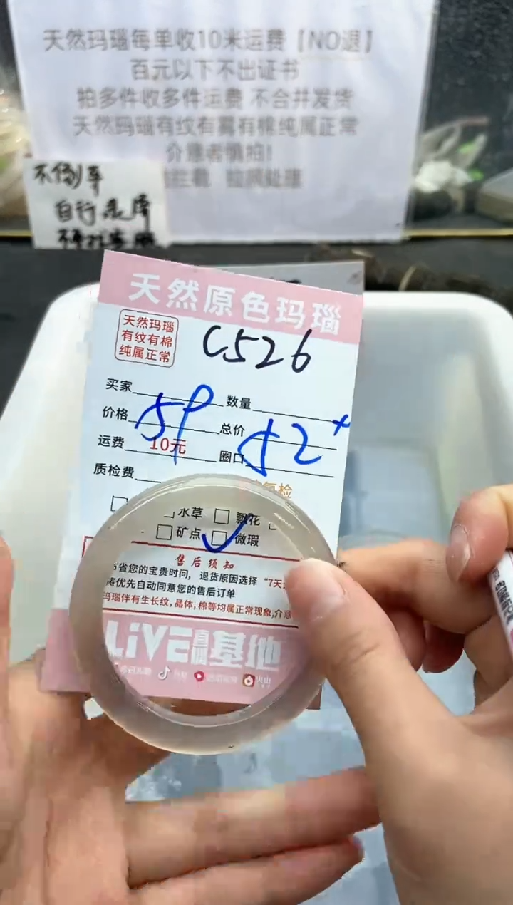 【闪购商品】玛瑙/玉髓手镯未镶嵌526