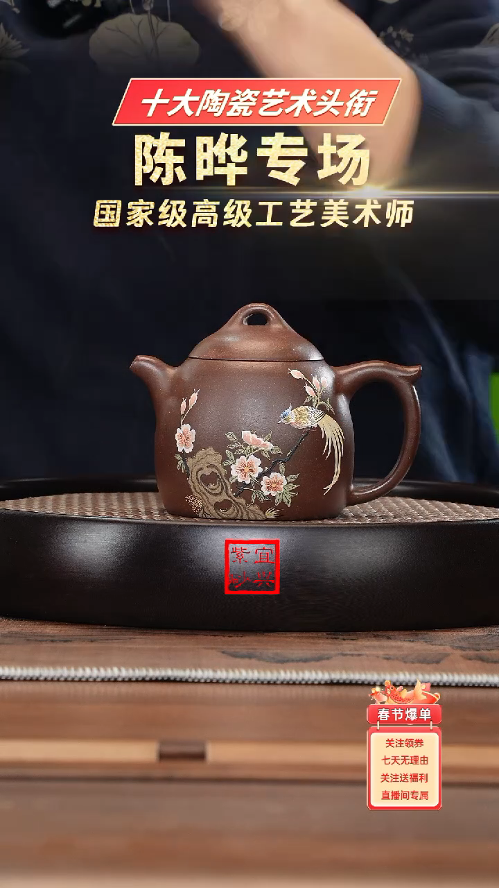 【闪购商品】紫砂茶壶名称：CY952陈晔底槽清秦权