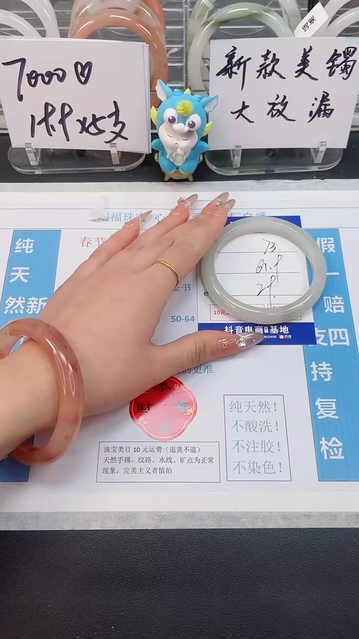 【闪购商品】石英质玉手镯未镶嵌73--61.9