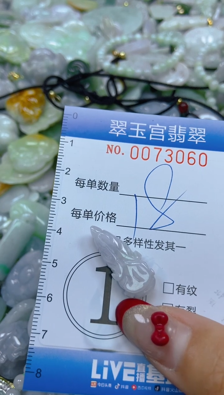 【闪购商品】翡翠颈饰未镶嵌闪购0073060