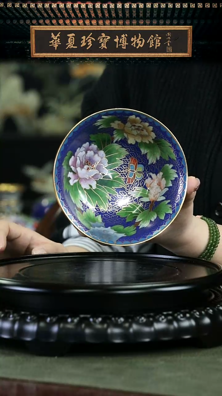 【闪购商品】非遗 景泰蓝赏碗 5带底座 宝蓝