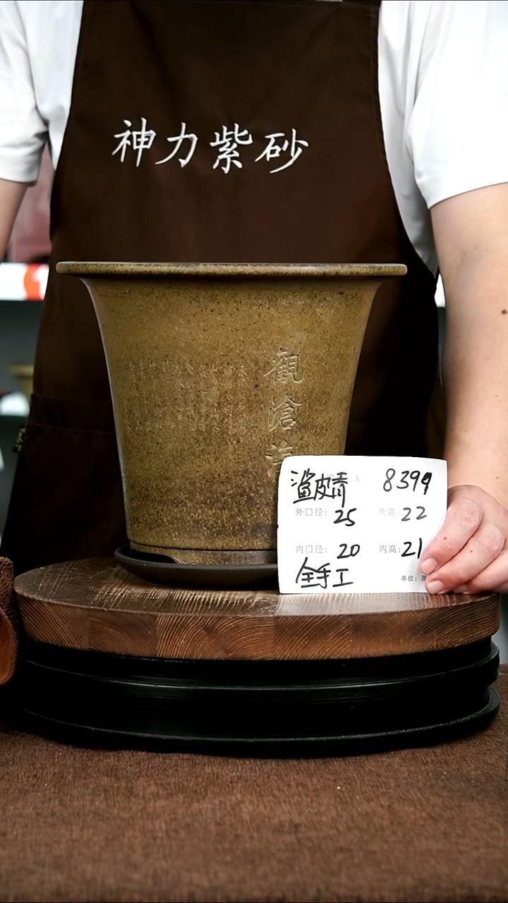 紫砂花盆花卉园艺8399+Z