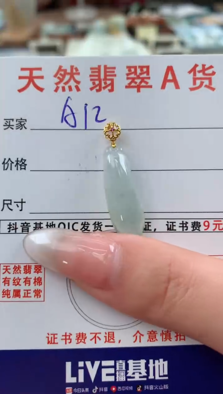 【闪购商品】翡翠颈饰18K金镶嵌天然A货翡翠挂件