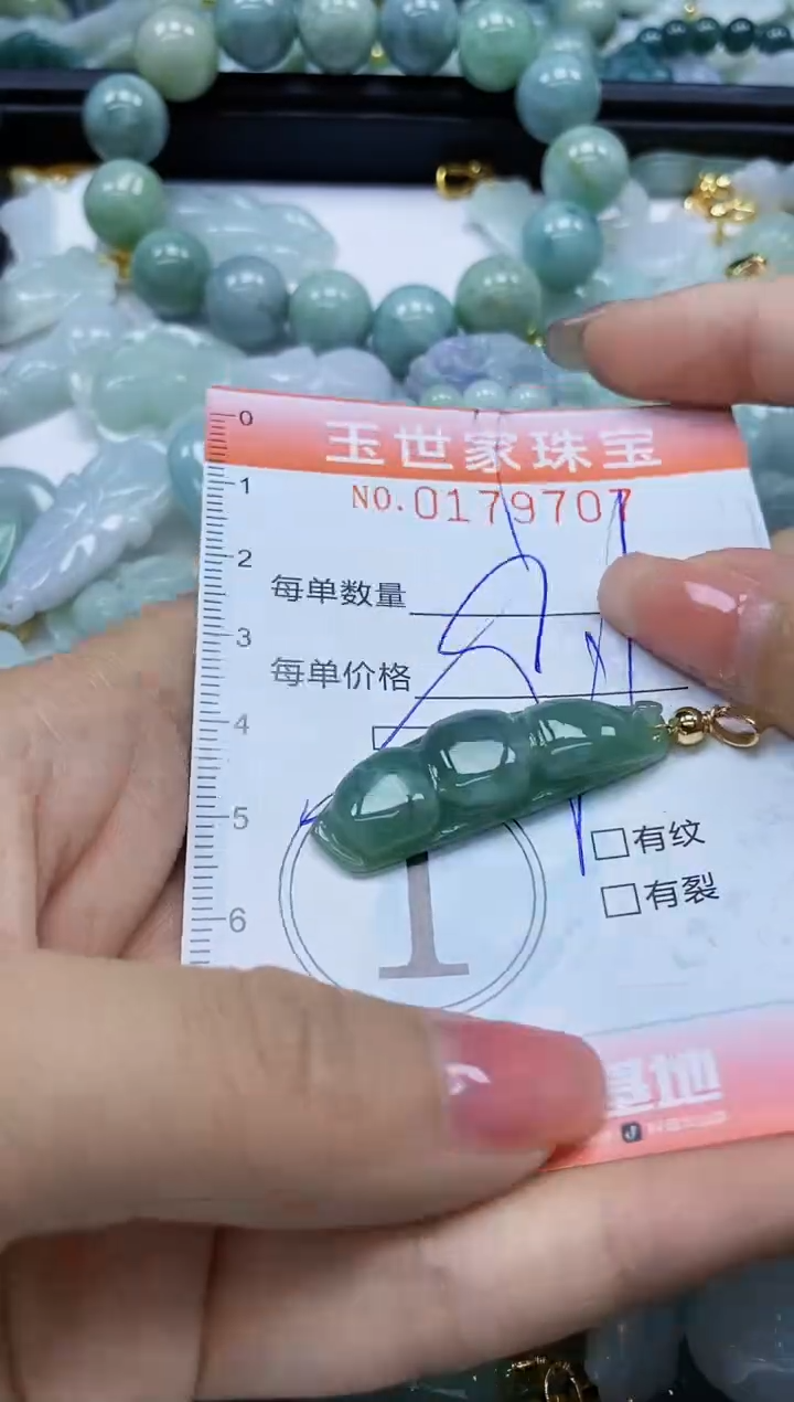 【闪购商品】翡翠颈饰未镶嵌闪购0179707多样性发其一