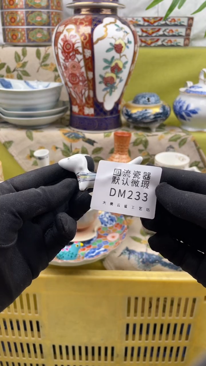 瓷片瓷片包邮瓷片包邮233