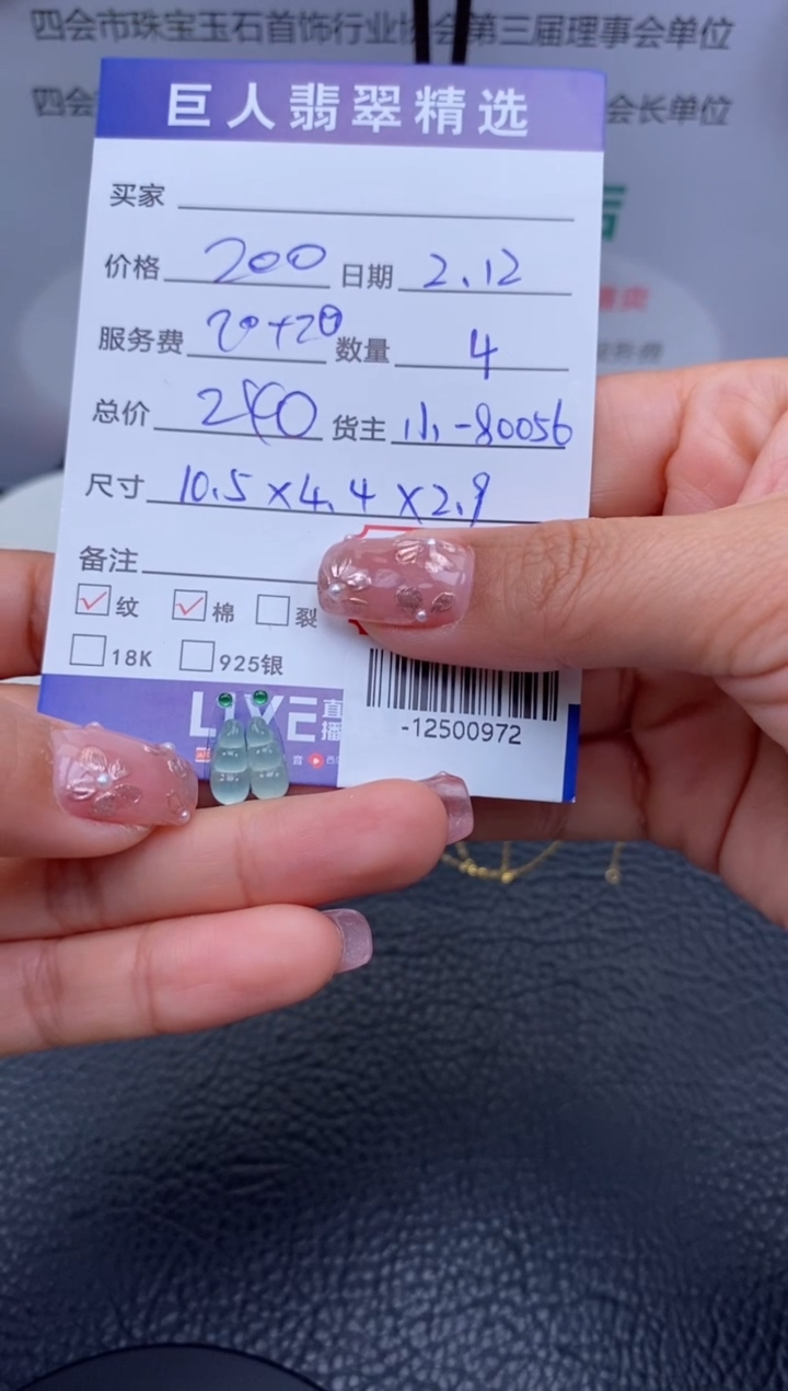 【闪购商品】翡翠颈饰未镶嵌多人-12500972