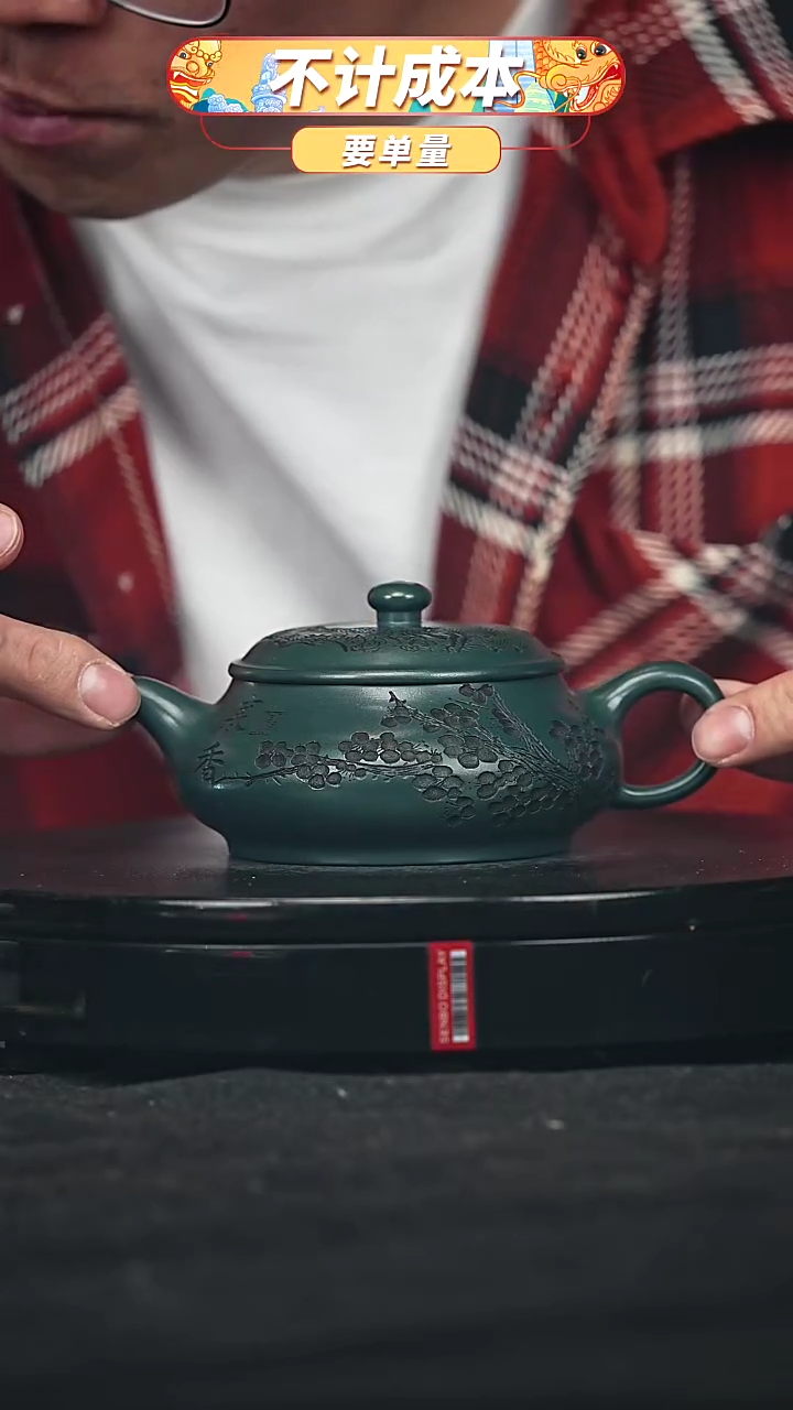 【闪购商品】宜兴原矿高端紫砂