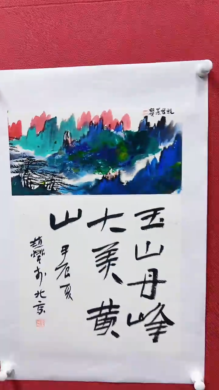 【闪购商品】绘画赵燮绘画0.5平尺抽象山水+书法