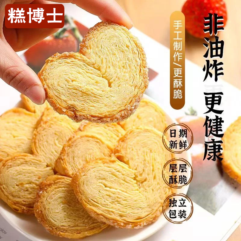 糕博士老上海蝴蝶酥食品糕点饼干下午茶追剧特产礼品点心零食